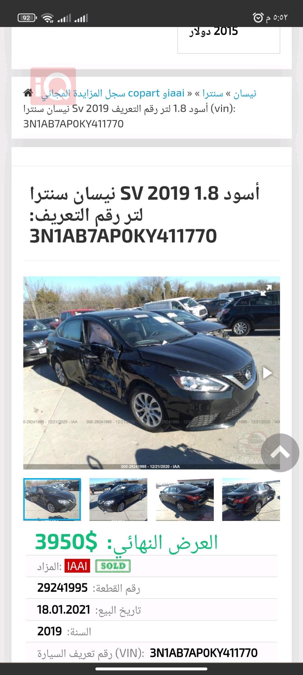 Nissan Sentra